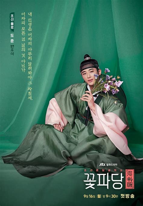 Www, and record of youth. 10 Potret Kece Byeon Woo Seok, Pemeran Do Joon Di Drama ...