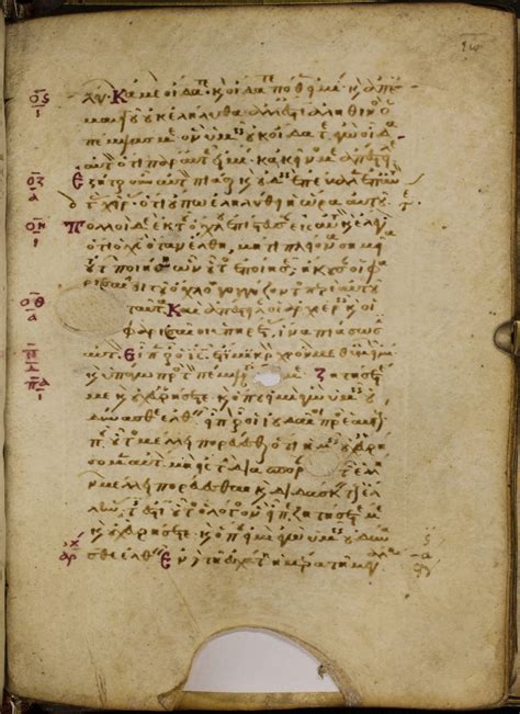 Greek New Testament 172v Western Medieval Manuscripts