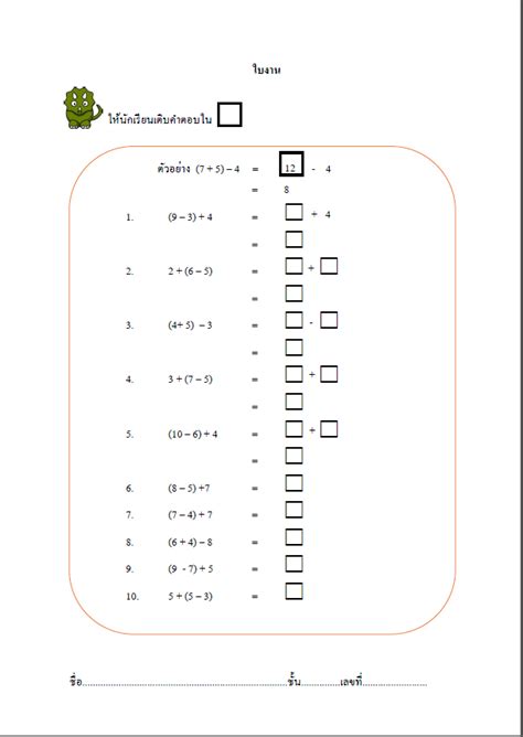Count the fruits, fill in the blanks with their numbers and find the a simple single digit subtraction exercise maths worksheet for grade 1 (first grade) students and kids with rainbow theme. (English) Math Worksheet Addition Subtraction 1-20 Grade 1 ...