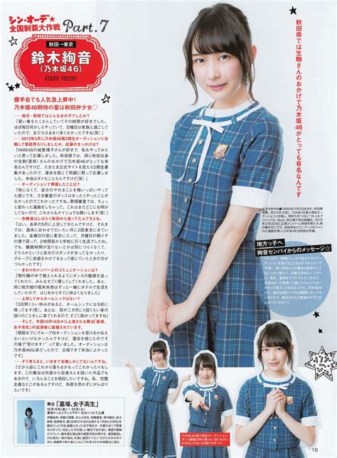 Nao Kanzaki And A Few Friends Nogizaka46 2016 Magazine Scans 63 And