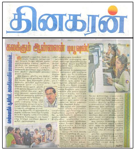 There might be some if recent debates, media reports and experts opinions are to be believed. INDIA UPDATE'S: TOP TAMIL NEWS PAPER