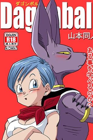 Read Beerus X Bulma Doujin English ブルマが地球を救う Hentai Porns Manga