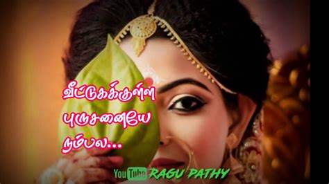 Did i change or did you stop loving me? Tamil whatsapp status songs 💓 Tamil sad songs 💓 Sad status ...