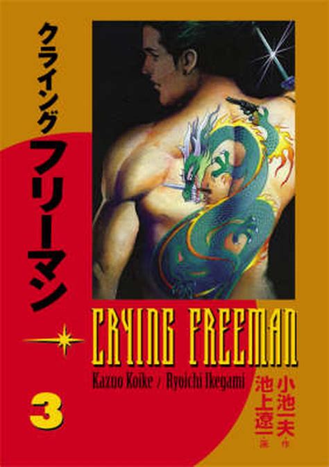 Crying Freeman Volume 3 By Kazuo Koike Paperback 9781593074890 Buy