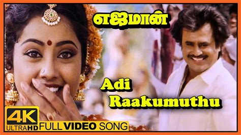 Yajaman Movie Video Songs Adi Raakumuthu Song Rajinikanth Meena
