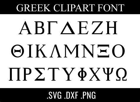 Free Greek Letter Clipart Italics