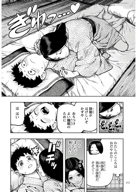 Tsugumomo Ero Manga Has A Rather Busy Night Sankaku Complex