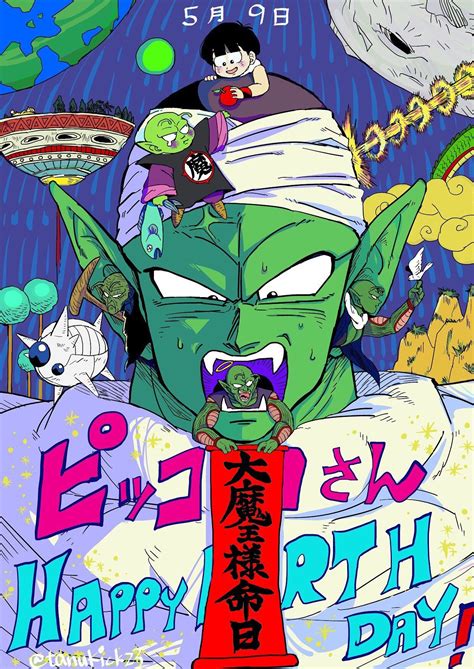 Note that you will still see this person's artwork on the public community gallery. Piccolo (With images) | Dragon ball z