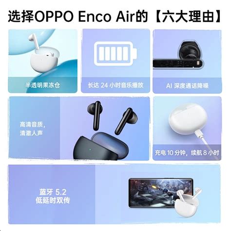 【手慢无】oppo Enco Air耳机仅售169元！本次优惠力度空前！oppo Enco Air数码影音音频 中关村在线