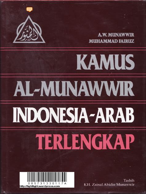 Buku manajemen pondok pesantren darul ulum pui. Kamus Al Munawwir Indonesia Arab