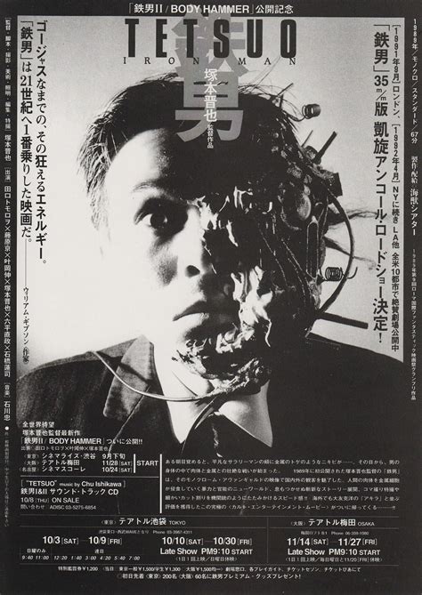 Tetsuo The Iron Man Shin Ya Tsukamoto 1989 The Best Films Great