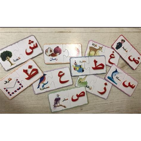 Arabic Alphabet Puzzle The Little T Boutique
