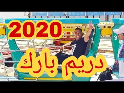 We did not find results for: العاب دريم بارك 2021 | وتعد دريم بارك أكبر مدينة العاب ...