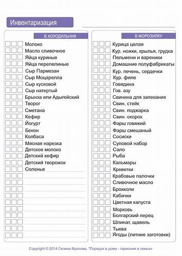 Минус 5кг диета Инвентаризация всего.pdf | Планировщики, Планировщик бюджета Инвентаризация всего.pdf | Планировщики, Планировщик бюджета Минус 5кг диета