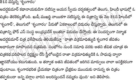 Srungaram On January Telugu Cinema News