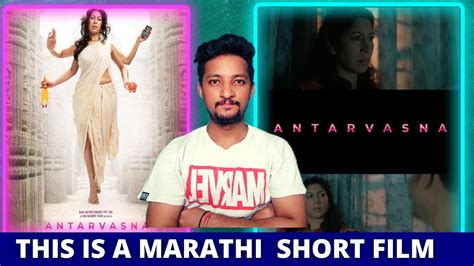 ANTARVASNA Marathi Short Film Review What S My Review YouTube