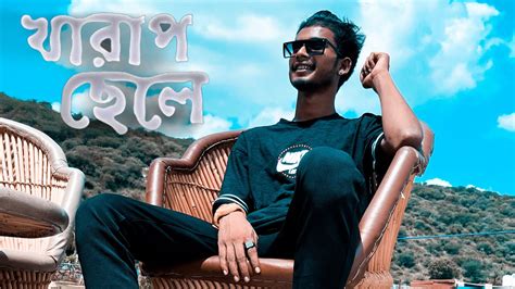 Kharap Chele Bangla Rap Song Sad Boy Nasibul 71 Official Video