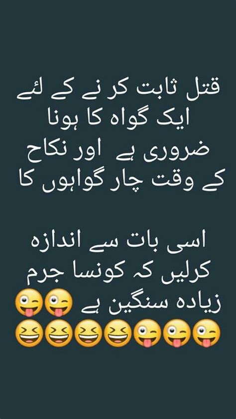 Pata nahi tum kis churail se derty ho. Whatsapp Status Funny Urdu Quotes : Cool Status In English ...