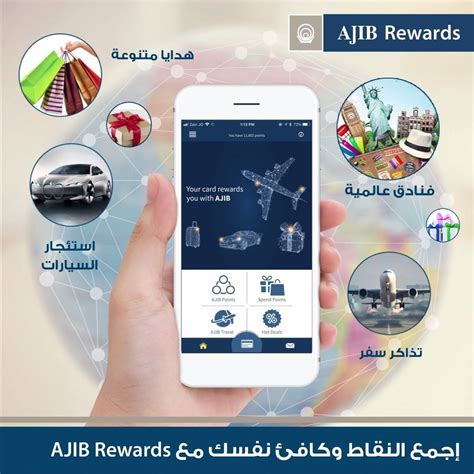 Capital one can help you find the right credit cards; Arab Jordan Investment Bank - AJIB - AJIB Rewards | Facebook