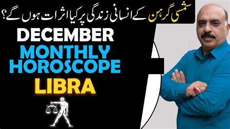 Libra Monthly Horoscope December 2021 ♍️ Monthly Horoscope By Raza