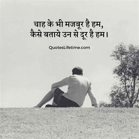 Heart Touching Lines In Hindi