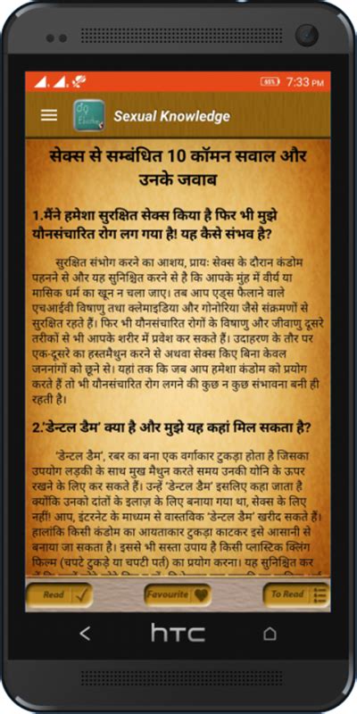 Kamasutra In Hindi 22 Apk Download Android