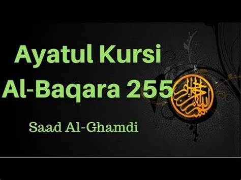 خدا (وہ معبود برحق ہے کہ) اس کے سوا کوئی عبادت کے لائق نہیں زندہ ہمیشہ رہنے والا اسے نہ اونگھ آتی. Ayatul Kursi Al-Baqara 255 - YouTube