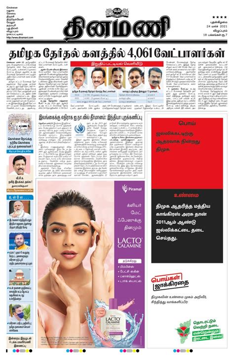 The New Indian Express Kannur March 24 2021 Newspaper