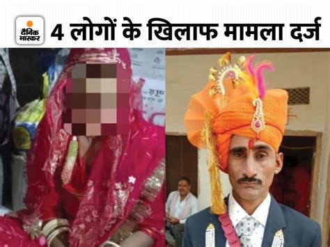 दोगुनी उम्र वाले से दूसरी शादी करवा रहे थे भागी तो नाबालिग बहन को बनाया दुल्हन Jodhpur Balika