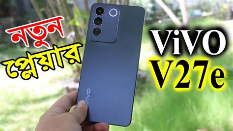 Vivo V27e Review নতুন প্লেয়ার 64MP Camera এখন বাংলাদেশে Vivo V27e