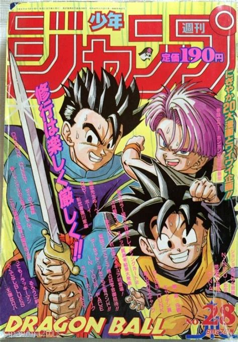 Dragon ball tells the tale of a young warrior by the name of son goku, a young peculiar boy with a tail who embarks on a quest to become stronger and learns of the dragon balls, when, once all 7 are gathered, grant any wish of choice. Japan Weekly Shonen JUMP 1994 #28 Japan Magazine Dragon ...