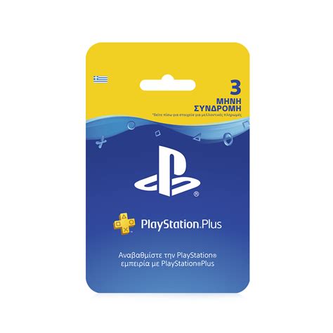 Get set for playstation live card at argos. Sony PlayStation Network Live Card 20€ - Προπληρωμένες Κάρτες - ΓΕΡΜΑΝΟΣ