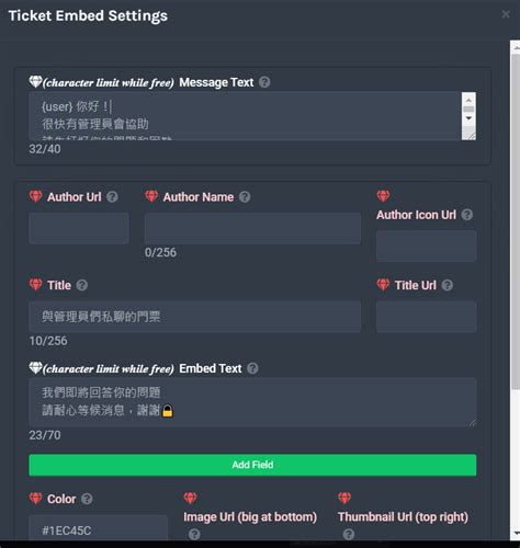 Ticketbot is widely used and trusted by many users. ticket tool discord bot 使用 - lezah2020的創作 - 巴哈姆特