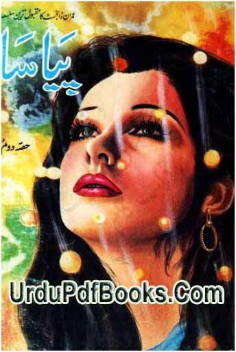 Pyasa Complete Novel By Rashid Shakri ~ Library Urdu Books And Novels