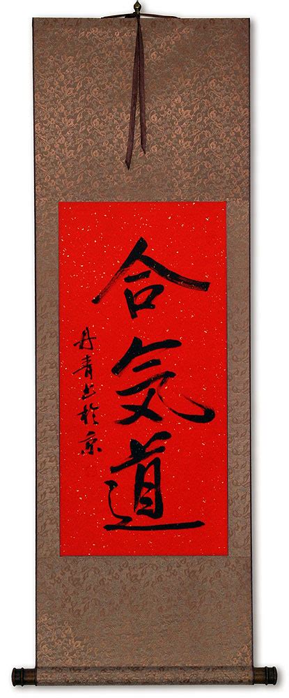 Aikido Japanese Kanji Wall Scroll Chinese Character And Japanese Kanji