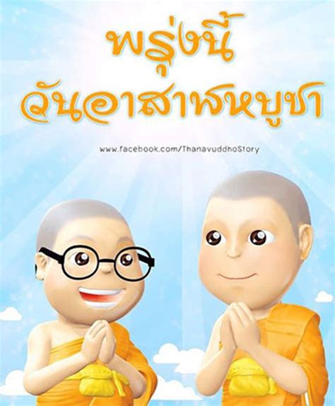 บทความวันสำคัญประจำปี วันอาสาฬหบูชา วันสำคัญของพระพุทธศาสนา