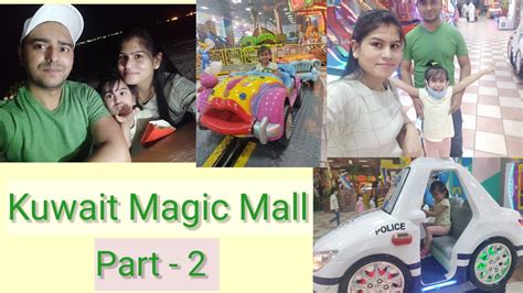 Kuwait Magic Mall Part 2 Youtube