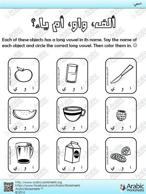 arabic worksheets images  pinterest