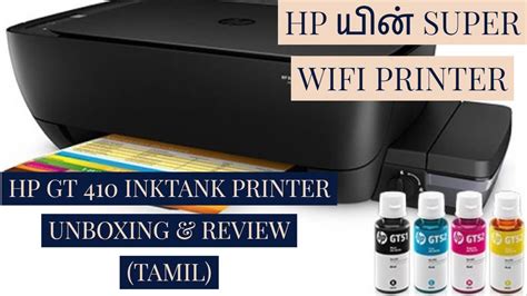 If you consider updating this driver package by driver genius, all you need to do is clicking the update button beside this driver update. HP Ink Tank Wireless GT 410 printer unboxing & review tamil - YouTube