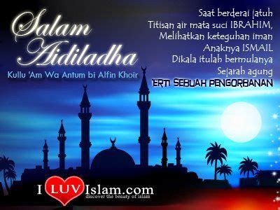 Ramadhan idul fitri salam islam, ramadhan, keinginan, liburan, teks png. Salam Aidiladha | Wishes images, Islam, Islamic quotes