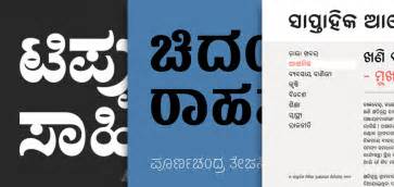 New Fonts Ashoka Odia Belur Kannada And Sandur Kannada Indian Type