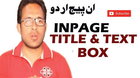 Urdu Inpage How To Use Title Box And Text Box In Inpage Hindi Urdu