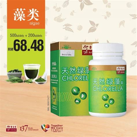 S$22.61 (s$22.61 / count) free delivery on first order. Eu Yan Sang Queensbay Mall, Healthcare product in Penang