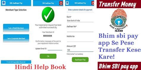 Sbi Bhim App Se Pese Transfer Kese Kare Full Guide In Hindi