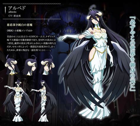 Albedo Hopes You Enjoy The First Episode Of The Overlord Anime Otaku Tale