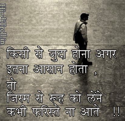 आज की पोस्ट में मैं ऐसे ही कुछ एक तरफ़ा प्यार वाले कोट्स one sided love quotes in hindi, deep heart touching sad quotes for boyfriend, one sided love shayari in. Hindi Love Quotes Wallpaper | Sad Hindi Quotes Picture