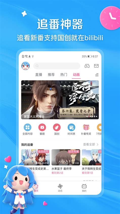 Bilibili Apk For Android Download