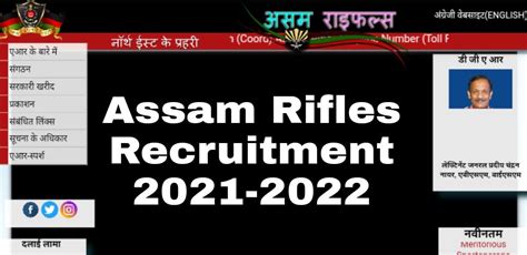 Assam Rifles Recruitment 2021 2022 Notification