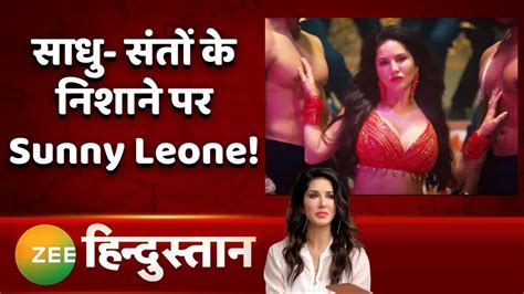 Sunny Leone क नए Album Song Madhuban Mein Radhika पर बवल