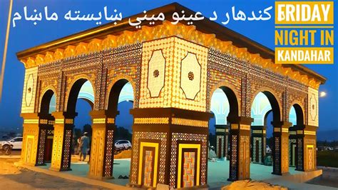 Unseen Kandahar Aino Mina Part 6 Beauty Of The City 2020 د کندهار